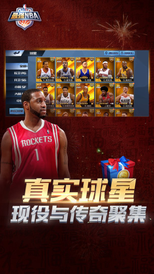 最强nba破解版无限点券钻石下载下载