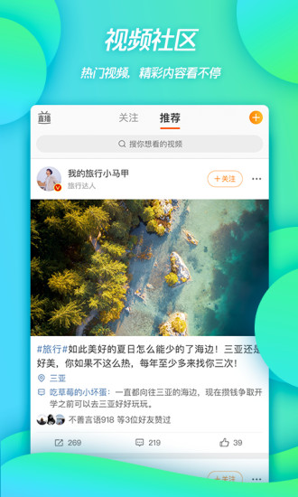 新浪微博app下载安装2022破解版