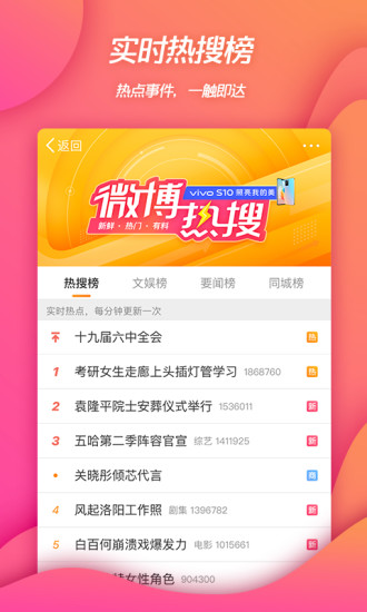 新浪微博app下载安装2022下载