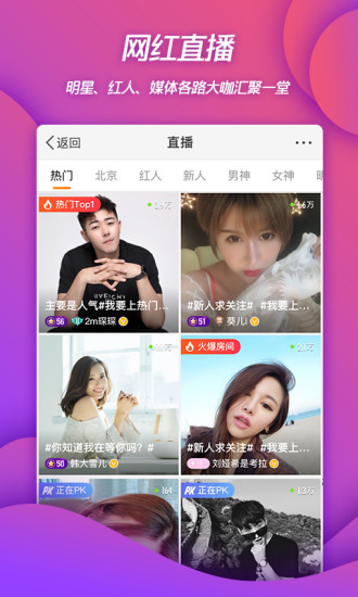 新浪微博app下载安装2022免费版本