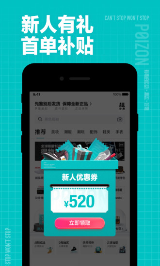 得物苹果版下载最新版