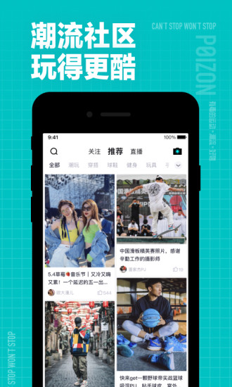 得物苹果版下载下载
