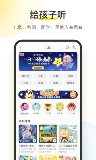 酷我音乐ios破解版2022免费版本