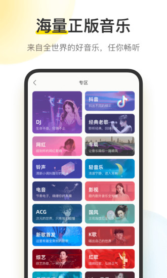 酷我音乐安卓最新破解版最新版