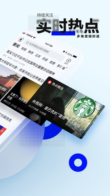 腾讯新闻ios下载安装破解版