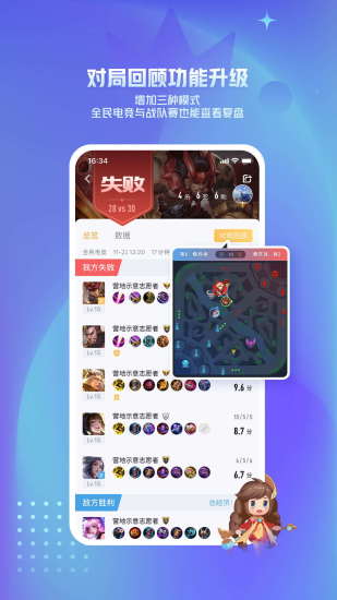 王者营地苹果版下载最新版