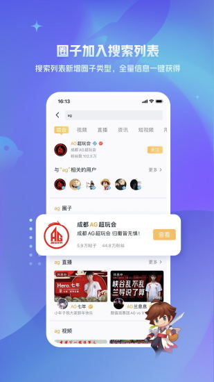 王者营地苹果版下载破解版