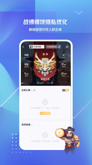 王者营地苹果版下载免费版本