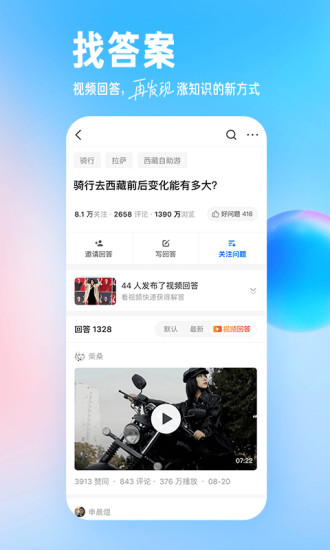 知乎ios最新版下载下载