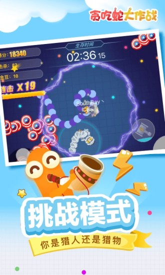 贪吃蛇大作战无限金币版无限钻石版破解版
