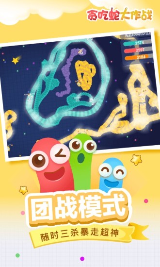 贪吃蛇大作战无限金币版无限钻石版