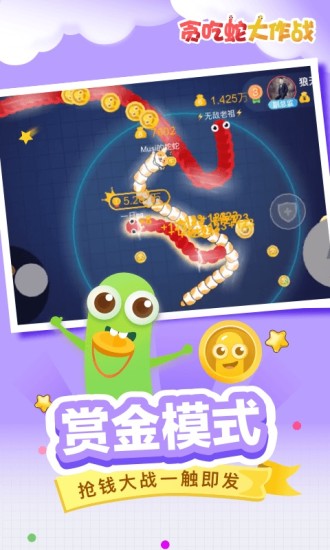 贪吃蛇大作战无限金币版无限钻石版最新版