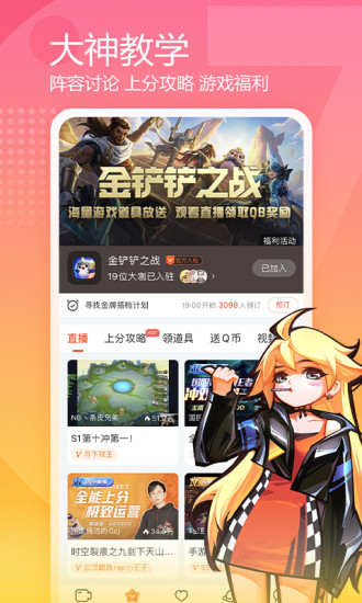 斗鱼无广告最新版本下载