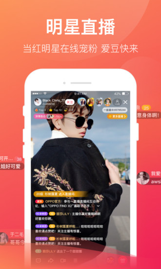 一直播安卓手机下载