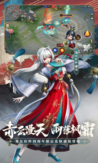 决战平安京破解版2022破解版