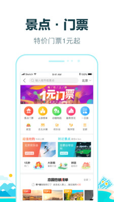 去哪儿旅行下载安装下载