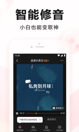 全民k歌免登录破解版最新版