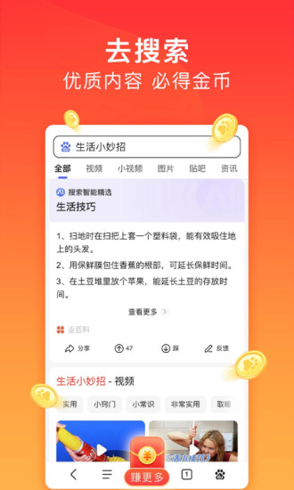 百度极速版2021最新版最新版