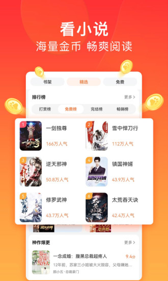 百度极速版2021最新版破解版