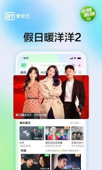 爱奇艺破解版吾爱破解2022破解版