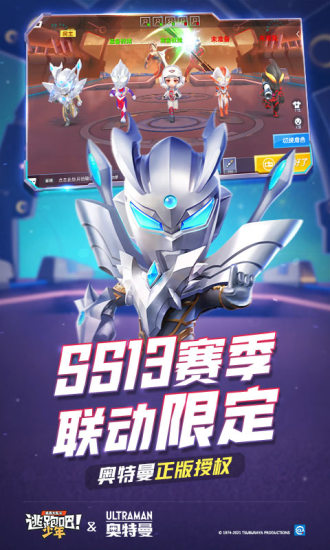 逃跑吧少年破解版免费下载破解版