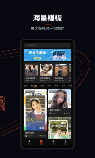 快影破解版下载安装破解版