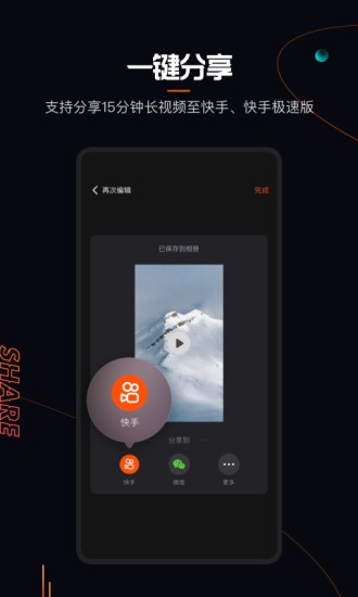 快影破解版下载安装免费版本