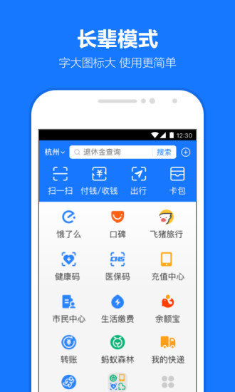 支付宝安卓2018旧版本