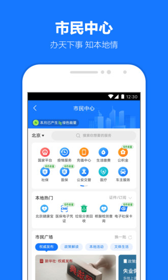支付宝安卓2018旧版本下载