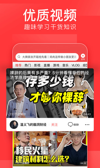 今日头条无限金币版下载