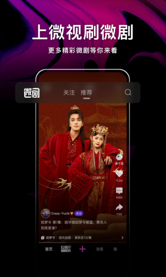 腾讯微视app下载旧版下载