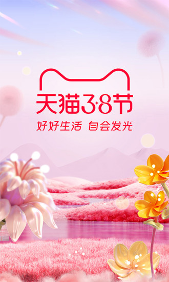 淘宝无限金币版