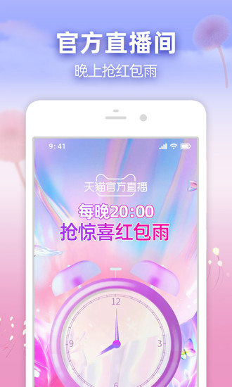 淘宝无限金币版下载