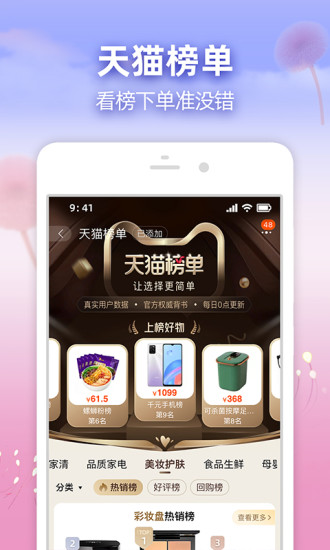 淘宝无限金币版免费版本