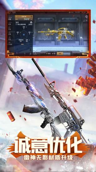 穿越火线全武器破解版下载破解版