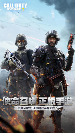使命召唤手游内购破解版
