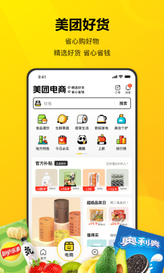 美团2020旧版本下载最新版