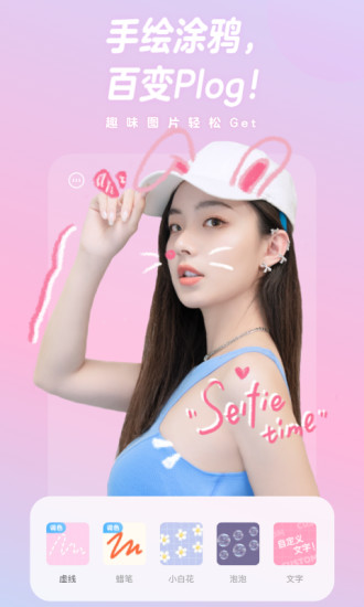 一甜相机2020最新版本下载