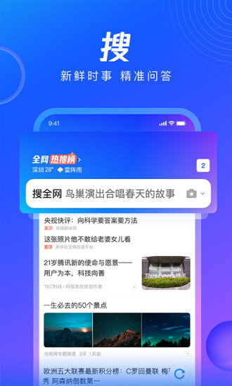 qq浏览器精简版安卓最新版