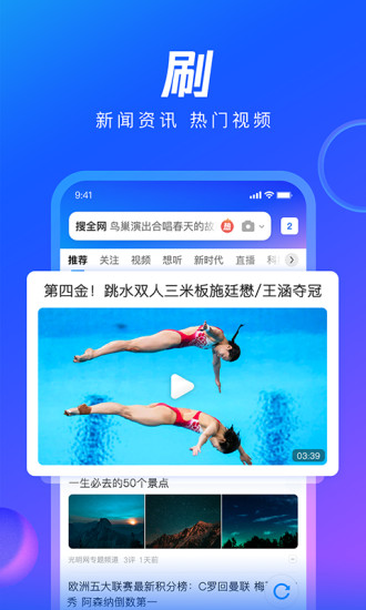 qq浏览器精简版安卓破解版