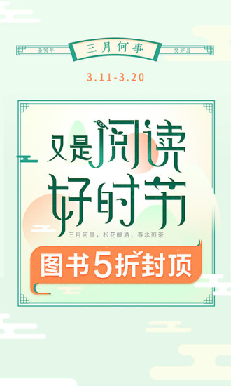 当当app苹果下载