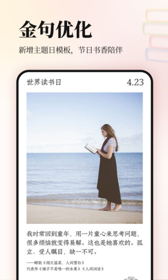 当当app苹果下载免费版本