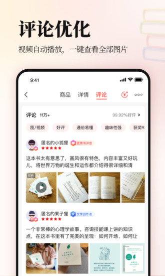 当当app苹果下载下载