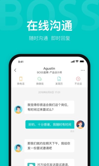 boss直聘招聘下载免费版本