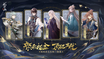 花亦山心之月破解版下载2022破解版