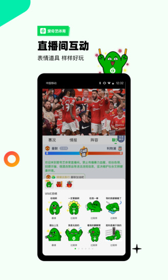 爱奇艺体育电视版免费版本