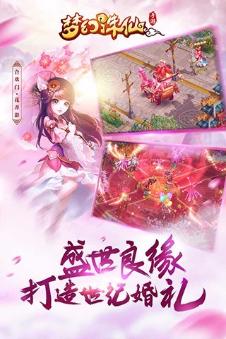 梦幻诛仙破解游戏无限元宝免费版本