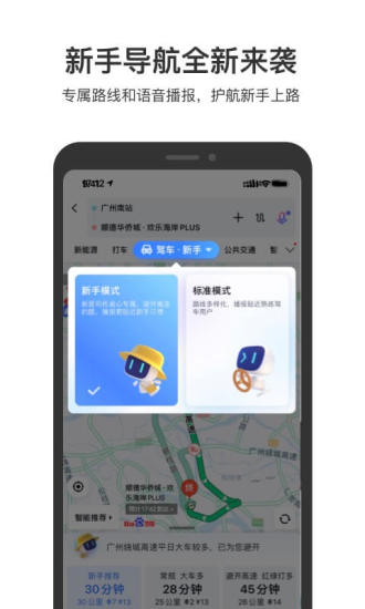 百度地图免费导航下载破解版