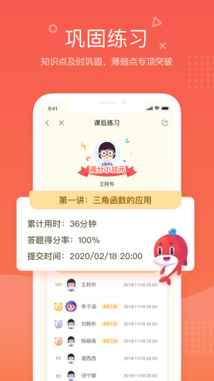 一起学网校app免费下载安装破解版