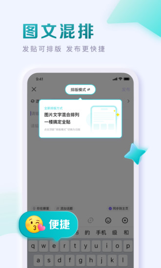 百度贴吧纯净版2022